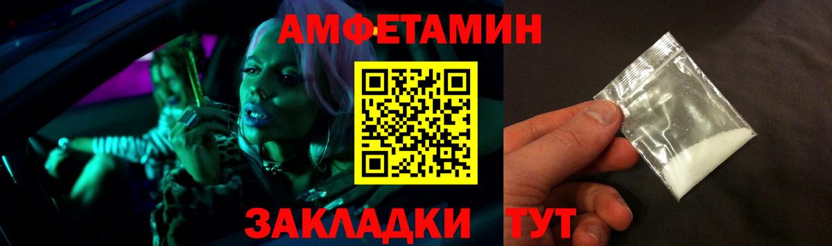 АМФ Розовый  Вход с VPN  АМФ  Тайшет  Amphetamine 