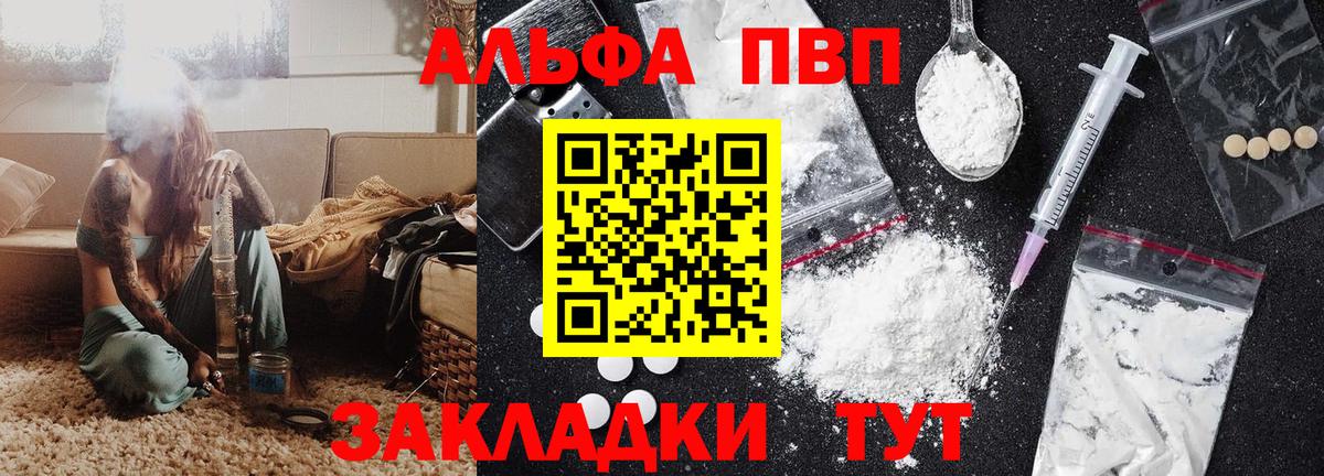 Alpha-PVP Crystall Тайшет