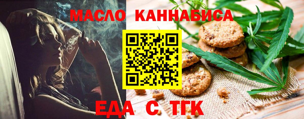 Тайшет  Cannafood конопля  Вход с VPN 