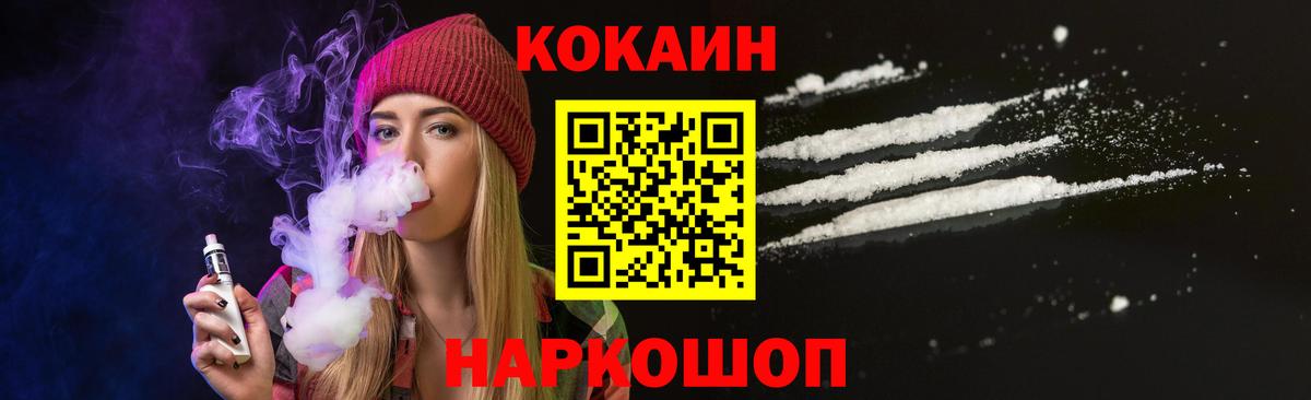 Cocaine Перу  Вход с VPN  Тайшет 