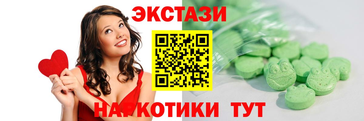 Ecstasy  Ecstasy ешки  Вход с VPN  Тайшет 