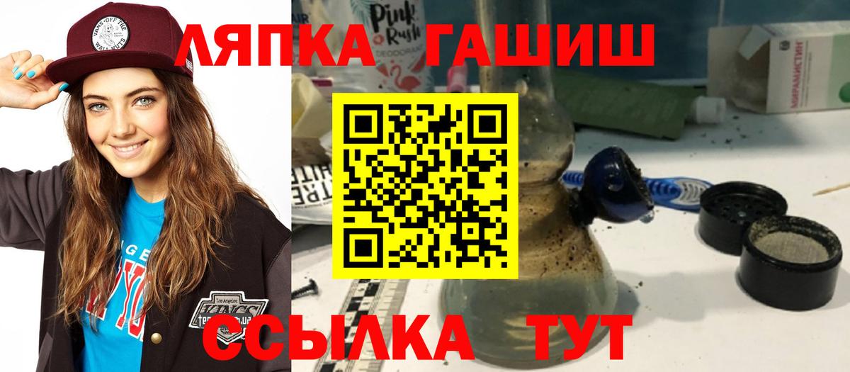 Гашиш убойный  ГАШ 40% ТГК  Тайшет  Вход с VPN 