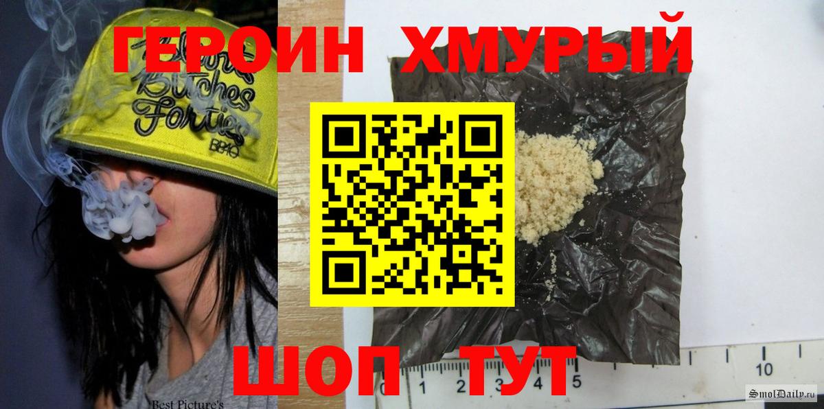 ГЕРОИН Heroin Тайшет