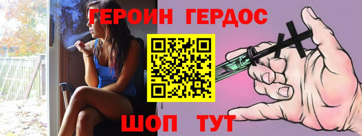 Героин Афган  Вход с VPN  Тайшет 