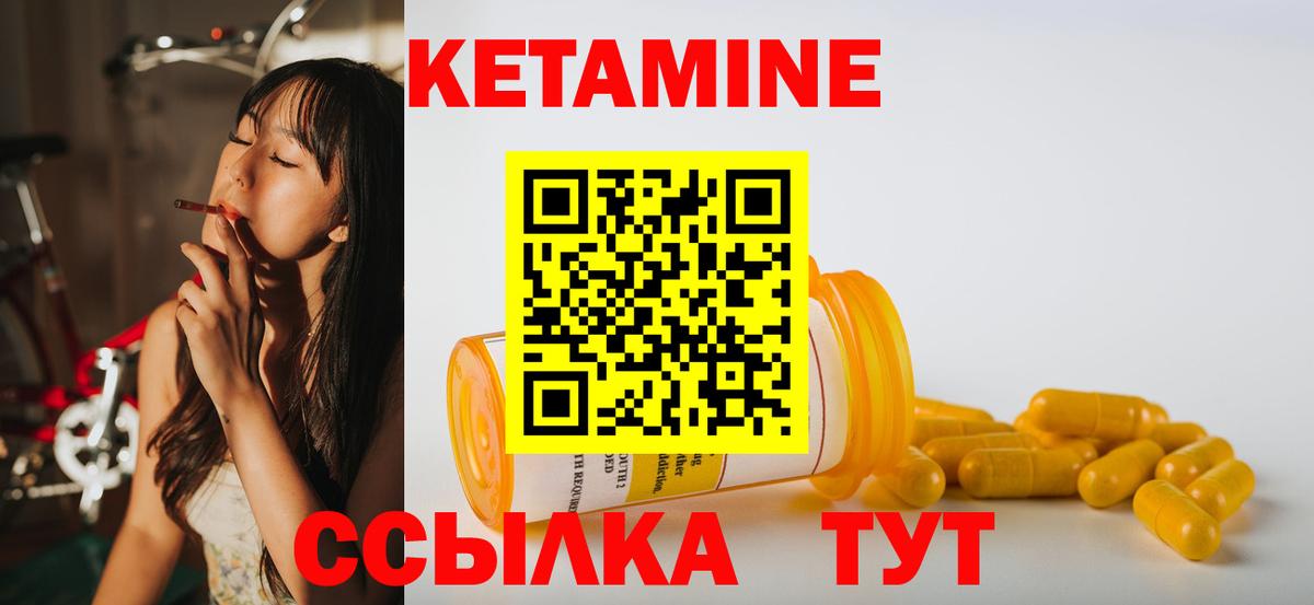 Кетамин ketamine  Кетамин ketamine  Вход с VPN  hydra ССЫЛКА  Тайшет 
