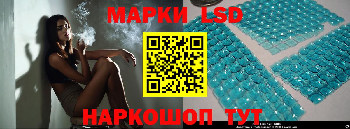 ЛСД экстази ecstasy  Лсд 25 экстази ecstasy  Тайшет  LSD-25 экстази  Вход с VPN 