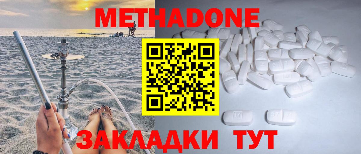 Тайшет  Метадон мёд  Вход с VPN 