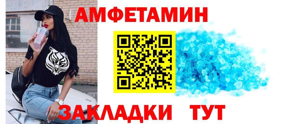 Тайшет  МЕТАМФЕТАМИН пудра  Вход с VPN 