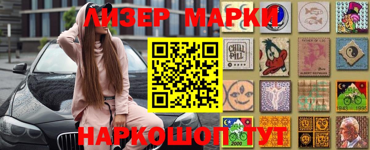 Тайшет  Марки 25I-NBOMe 1,5мг  Вход с VPN 