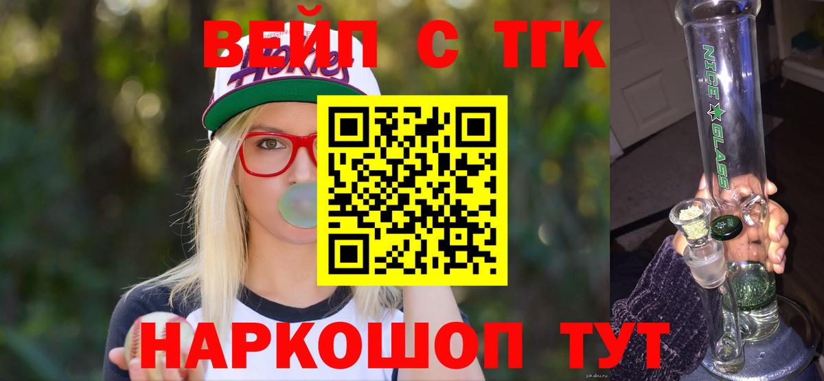 хочу наркоту  ТГК THC oil  Тайшет  Вход с VPN  Дистиллят ТГК концентрат 