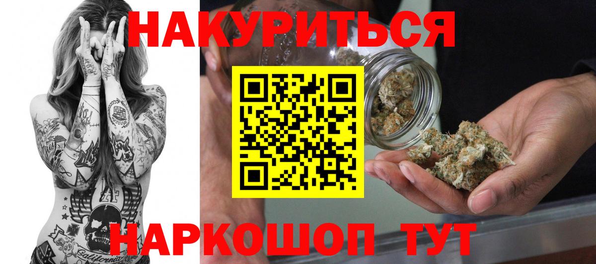Канабис сатива  Шишки марихуана VHQ  Тайшет  Марихуана Ganja  Шишки марихуана OG Kush  Вход с VPN 
